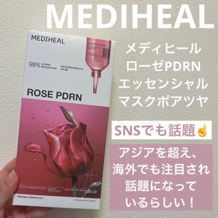 ローゼPDRNエッセンシャルマスクヘルシーグロウ/MEDIHEAL/シートマスク・パックを使ったクチコミ(1枚目)