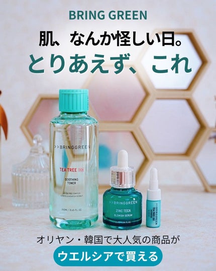 ティーツリーCトナー/BRINGGREEN/化粧水を使ったクチコミ(1枚目)