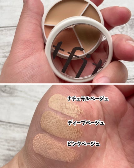 カバーアッププロコンシーラー/TFIT/パレットコンシーラーを使ったクチコミ(2枚目)