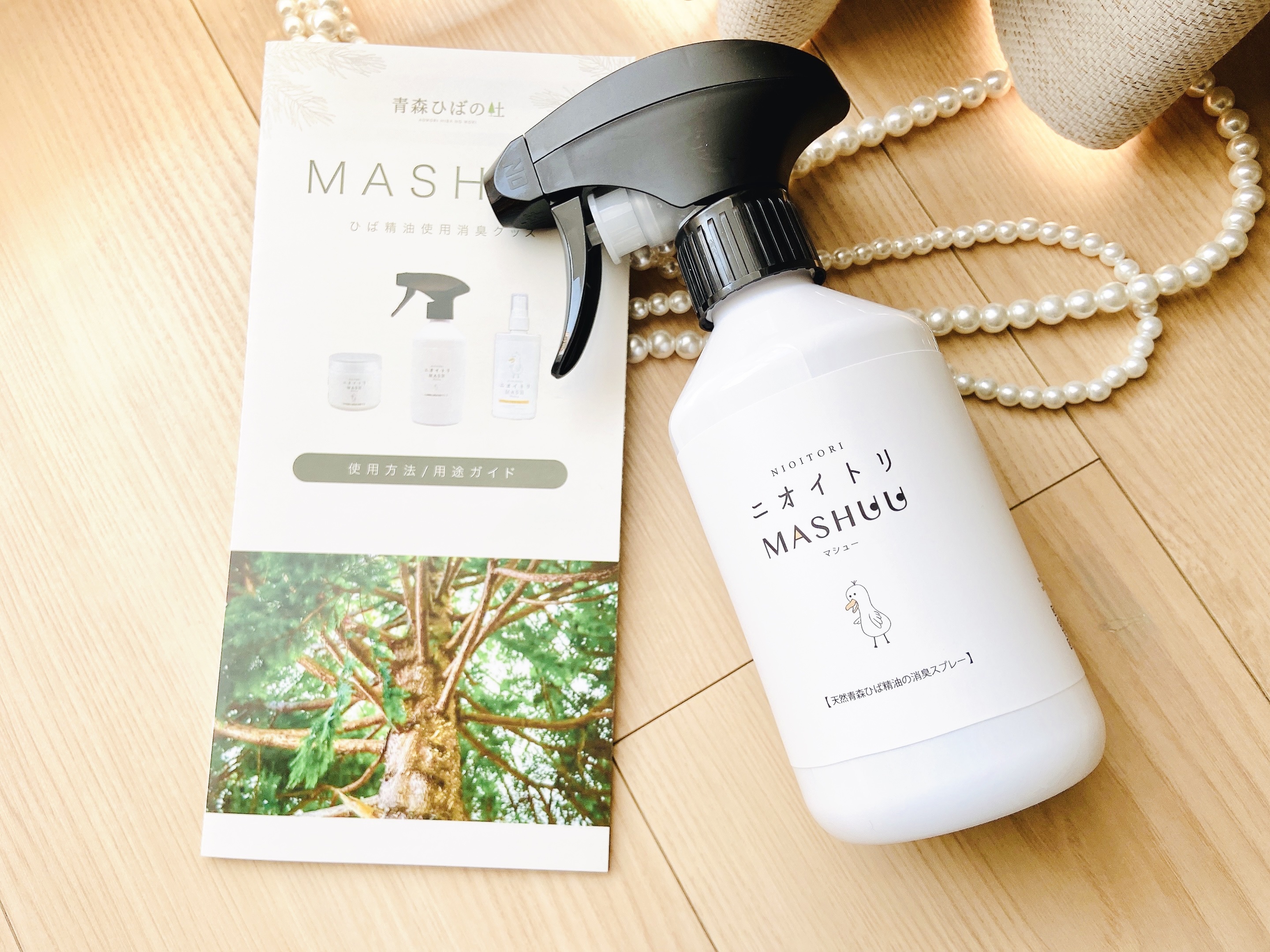 ニオイトリMASHUU/tappi.lab/その他を使ったクチコミ（2枚目）