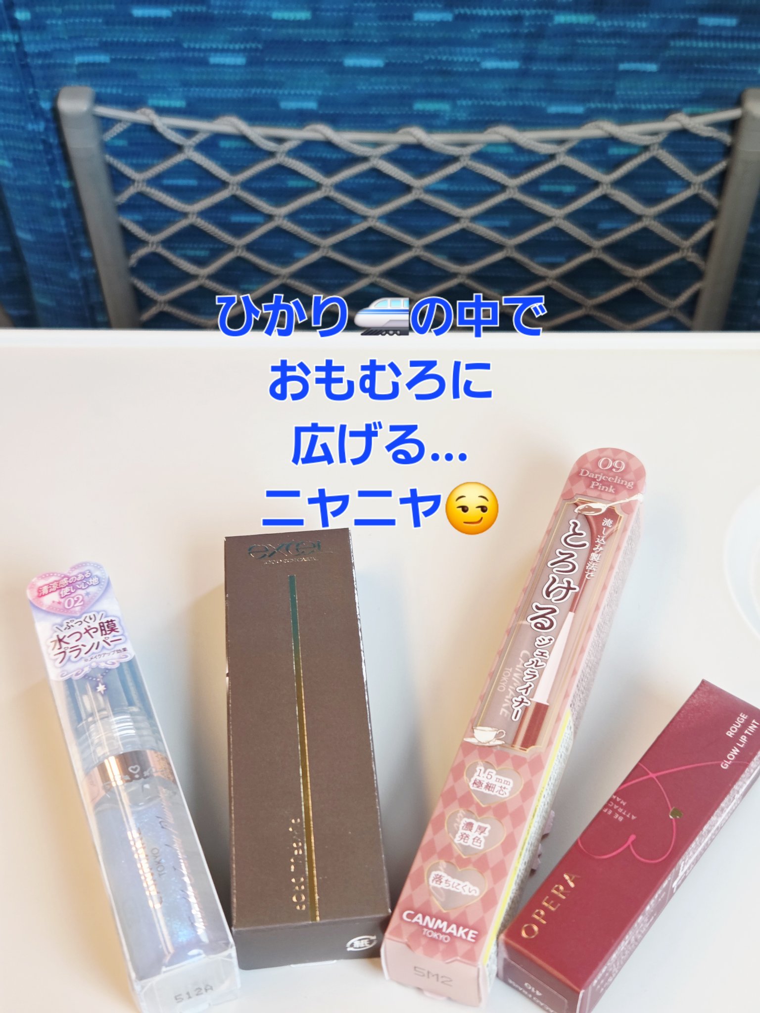 excel エクセル パンプフルドロップのクチコミ「∕車内でニヤニヤ😏(*^^*)∕

出先のバラエティーショップで
買ったもの…

車内で広げて.....」（1枚目）