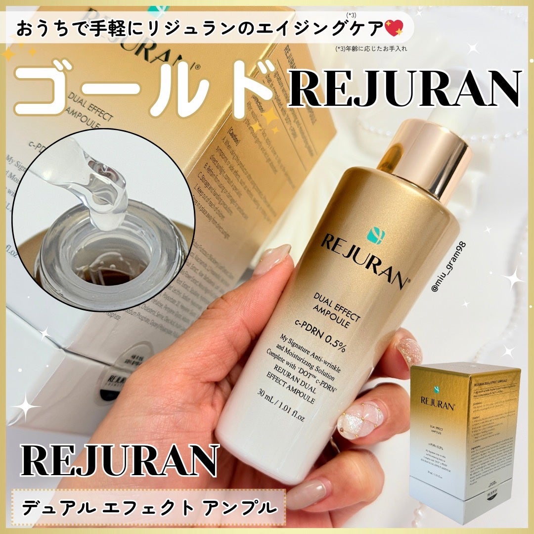 REJURAN デュアル エフェクト アンプル 30mL/REJURAN COSMETICS/美容液を使ったクチコミ(1枚目)