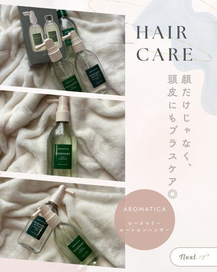 ローズマリールートエンハンサー/AROMATICA/頭皮ローションを使ったクチコミ(1枚目)