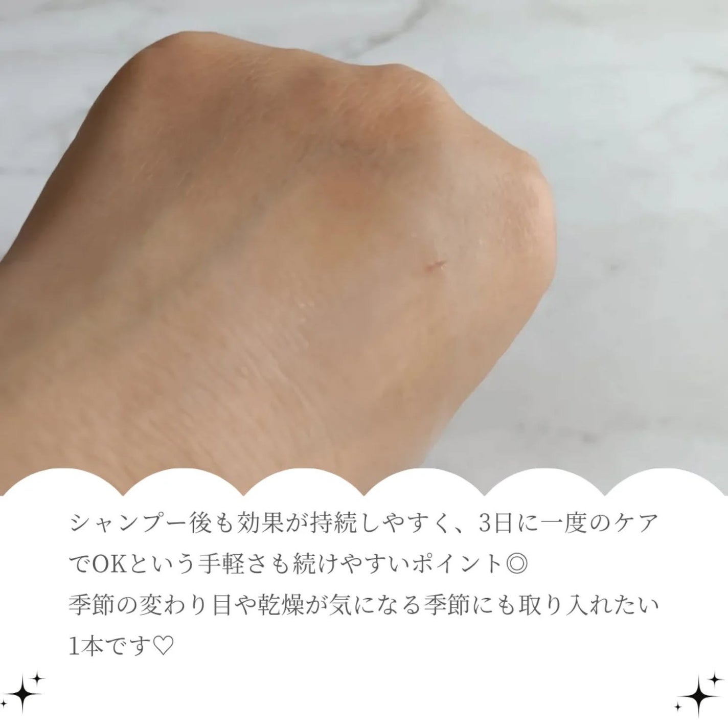 ワンダーシールド/サブリミック/アウトバストリートメントを使ったクチコミ(4枚目)