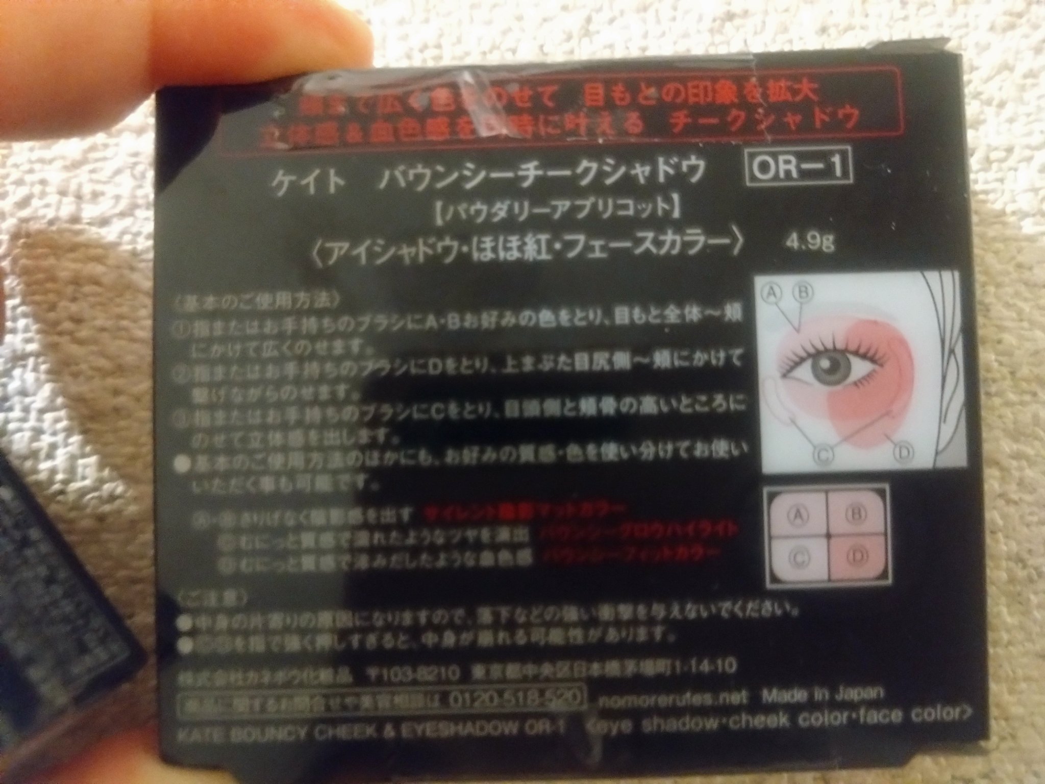 バウンシーチークシャドウ/KATE/マルチパレットを使ったクチコミ（2枚目）