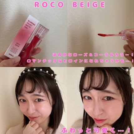 ブラーリングベルベットマットティント/INGA/リップティントを使ったクチコミ(4枚目)