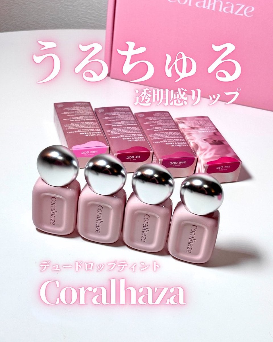 デュー ドロップ ティント/Coralhaze/リップティントを使ったクチコミ（1枚目）