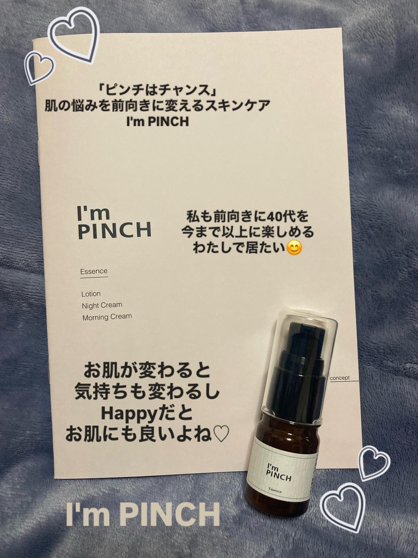 美肌養液 I’m PINCH/I'm PINCH/美容液を使ったクチコミ（3枚目）