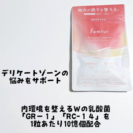 フェムチャー フローラプロテクトサプリ/アンファー(スカルプD)/健康サプリメントを使ったクチコミ(2枚目)