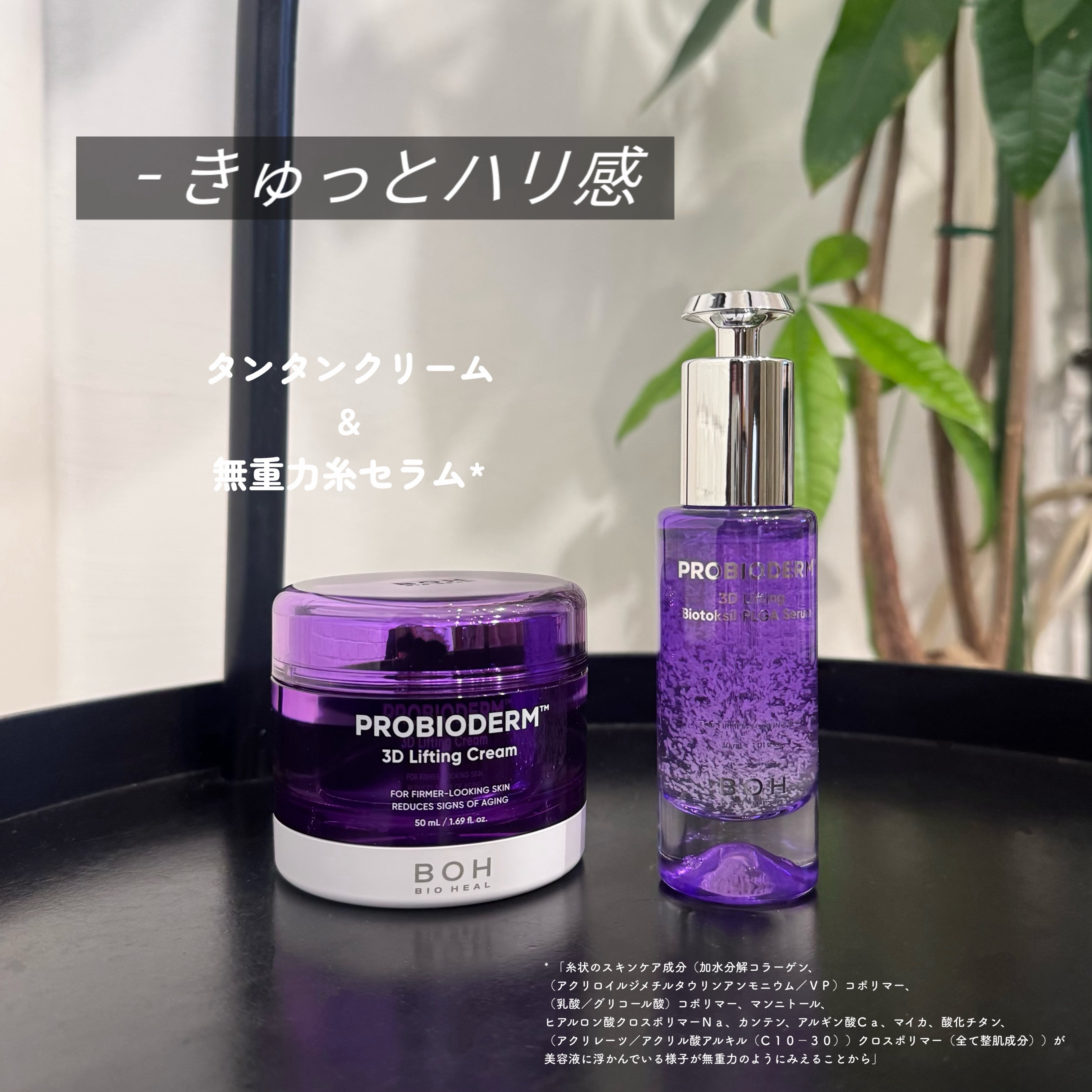 プロバイオダーム™ 3Dリフティング バイオトクシルPLGAセラム/BIOHEAL BOH/美容液を使ったクチコミ（1枚目）