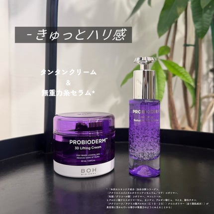 プロバイオダーム™ 3Dリフティング バイオトクシルPLGAセラム/BIOHEAL BOH/美容液を使ったクチコミ(1枚目)