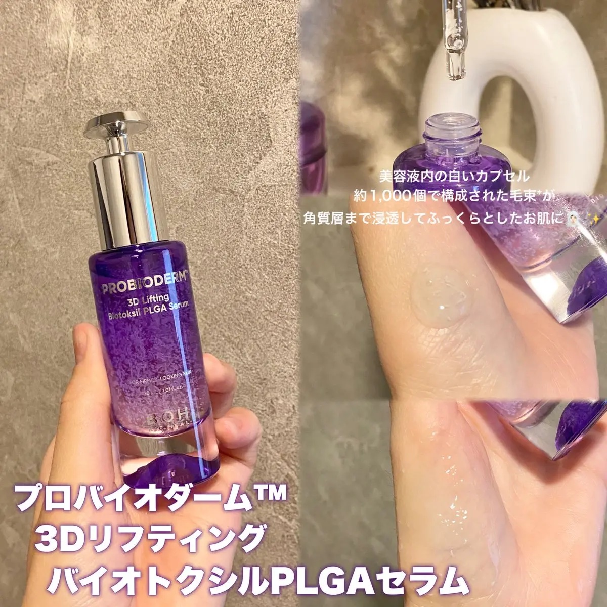 バイオヒールボ プロバイオダーム 3Dリフティングクリーム/BIOHEAL BOH/フェイスクリームを使ったクチコミ（3枚目）