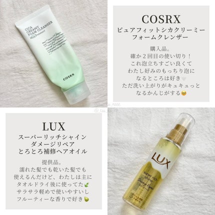 ピュアフィットシカ クリーミーフォームクレンザー /COSRX/洗顔フォームを使ったクチコミ(4枚目)