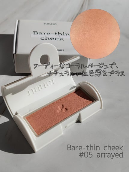 ベアシンチーク/nauet/パウダーチークを使ったクチコミ(3枚目)