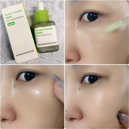 グリーントマト NMN ポア リフティング アンプル/SUNGBOON EDITOR(成分エディター)/美容液を使ったクチコミ(3枚目)