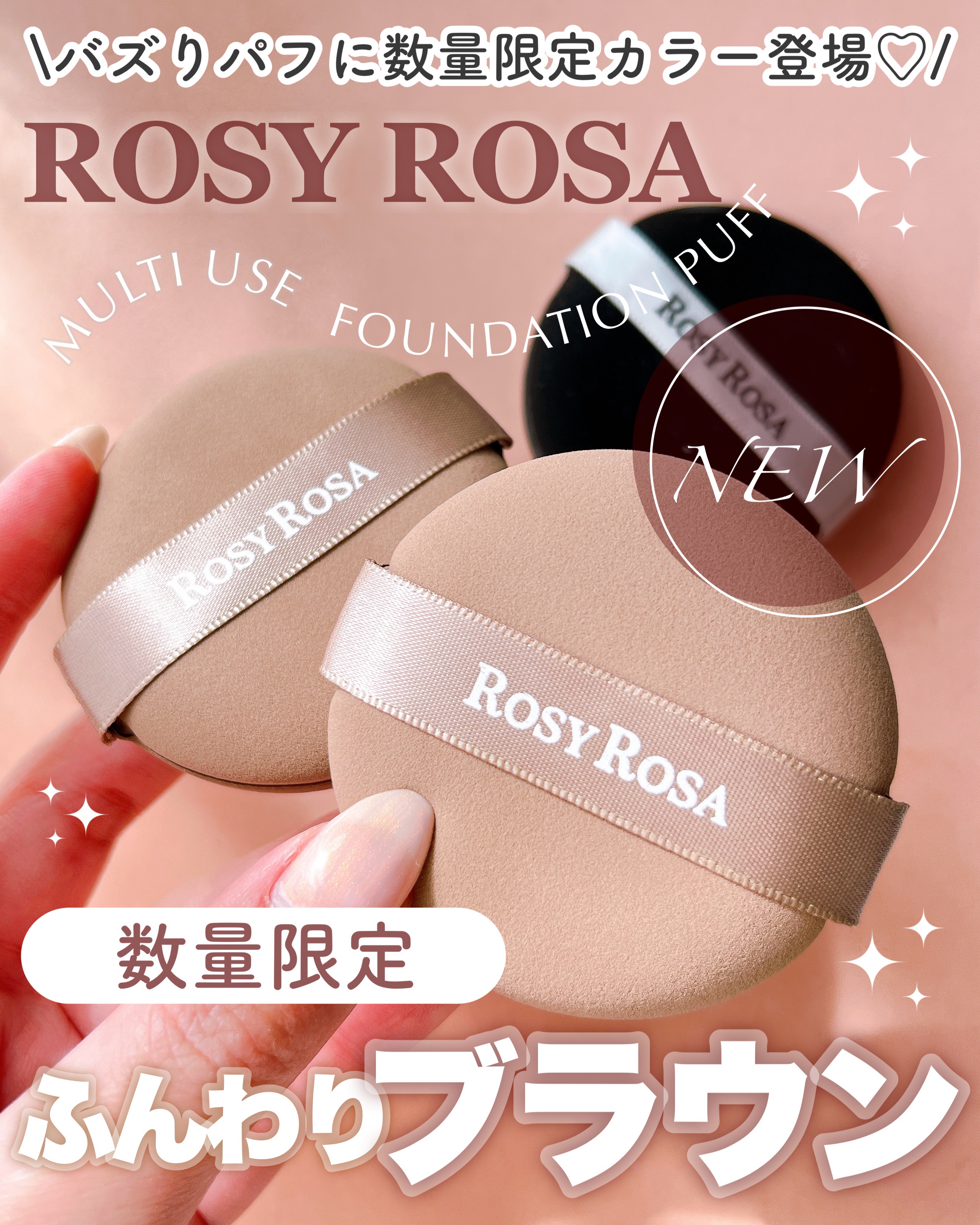 マルチファンデパフ 2P/ロージーローザ/パフ・スポンジを使ったクチコミ（1枚目）