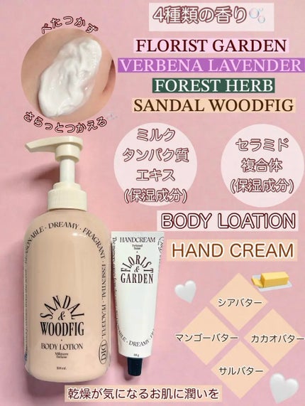 ミルクインセラ パフュームボディローション/odiD/ボディローションを使ったクチコミ(2枚目)