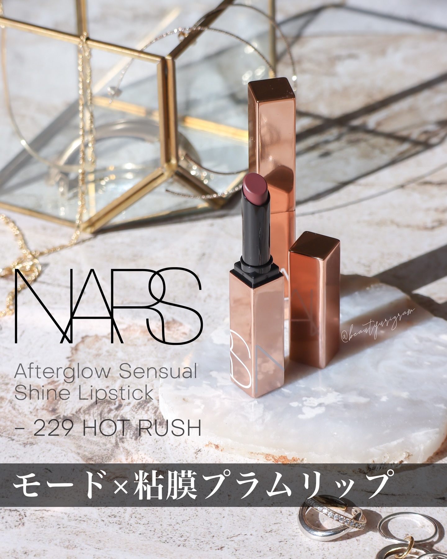 アフターグロー　センシュアルシャイン　リップスティック/NARS/口紅を使ったクチコミ（1枚目）