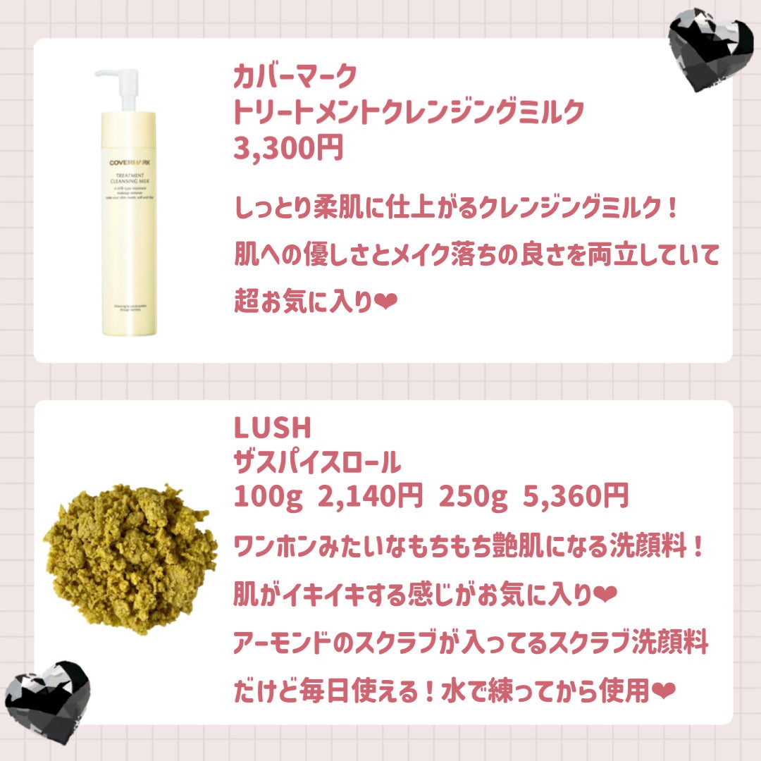 トリートメント クレンジング ミルク/COVERMARK/ミルククレンジングを使ったクチコミ(5枚目)