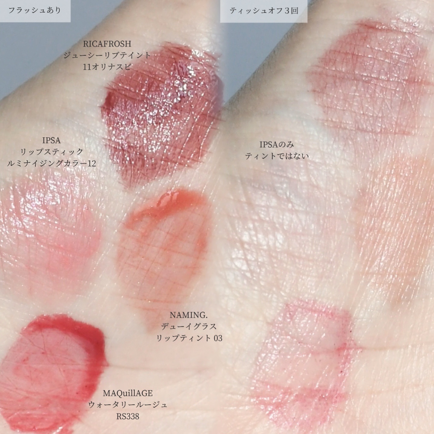 ジューシーリブティント/RICAFROSH/リップティントを使ったクチコミ（2枚目）