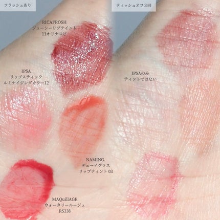 ジューシーリブティント/RICAFROSH/リップティントを使ったクチコミ(2枚目)