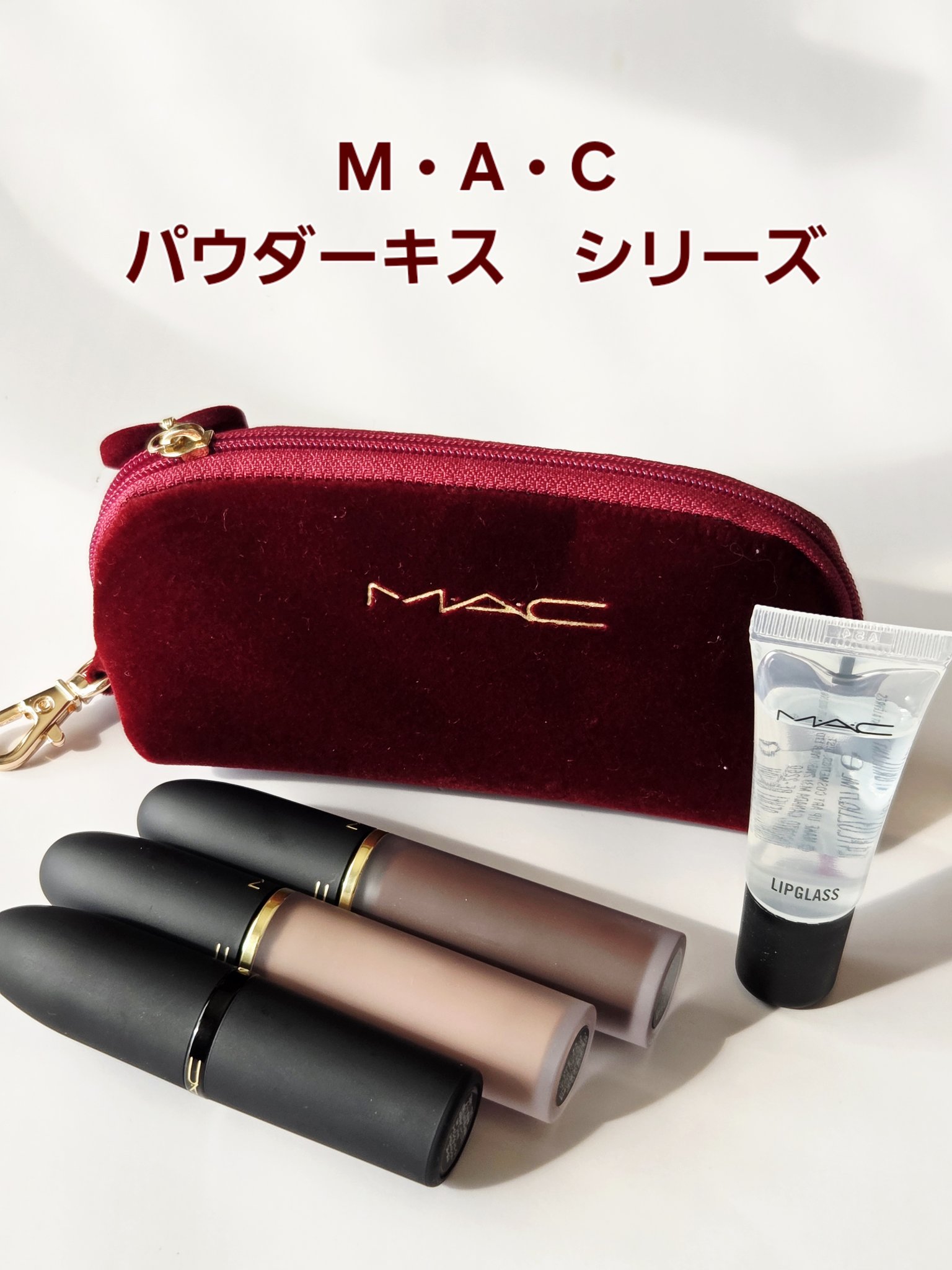 パウダー キス リップ + チーク ムース/M・A・C/口紅を使ったクチコミ（1枚目）