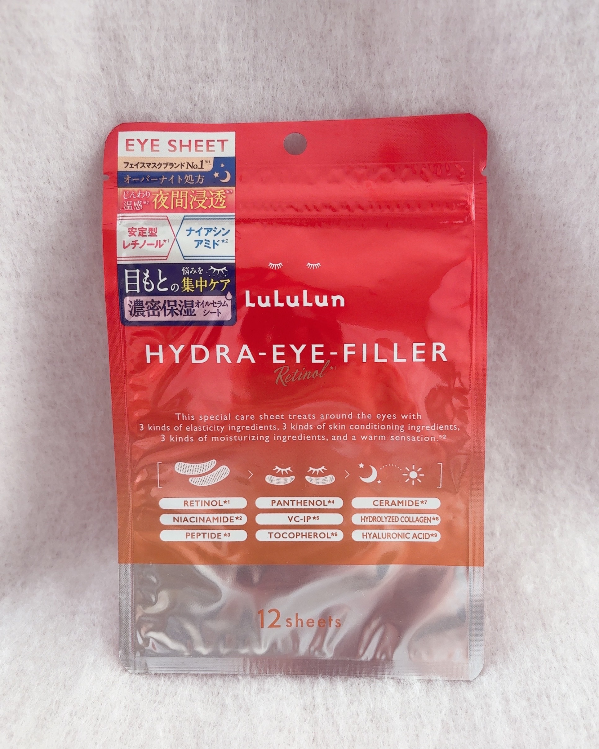 ルルルン ルルルン ハイドラ アイ フィラーのクチコミ「ルルルンの目元用パック使ってみたんだけど…
形も目元にフィットするし温感で気持ちいい。しかもこ.....」（3枚目）