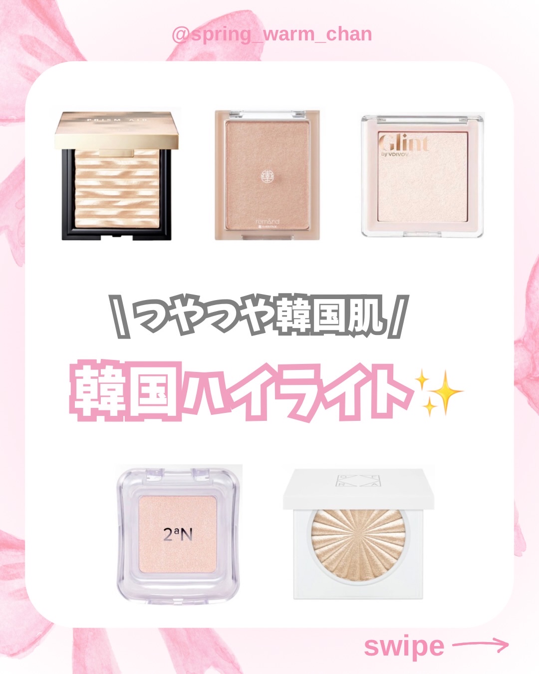 プリズム エアー ハイライター/CLIO/パウダーハイライトを使ったクチコミ（1枚目）