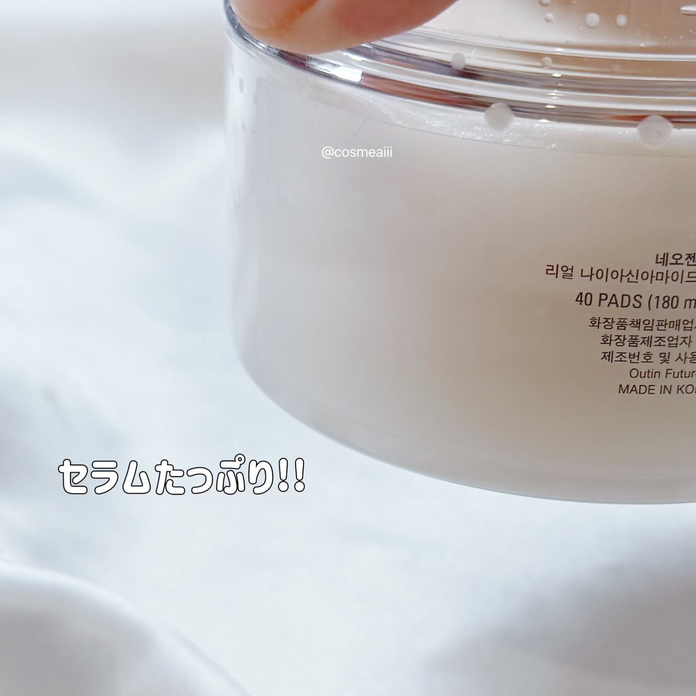 リアルナイアシンアミドグローアップデイリーマスク/NEOGEN/その他スキンケアを使ったクチコミ(4枚目)