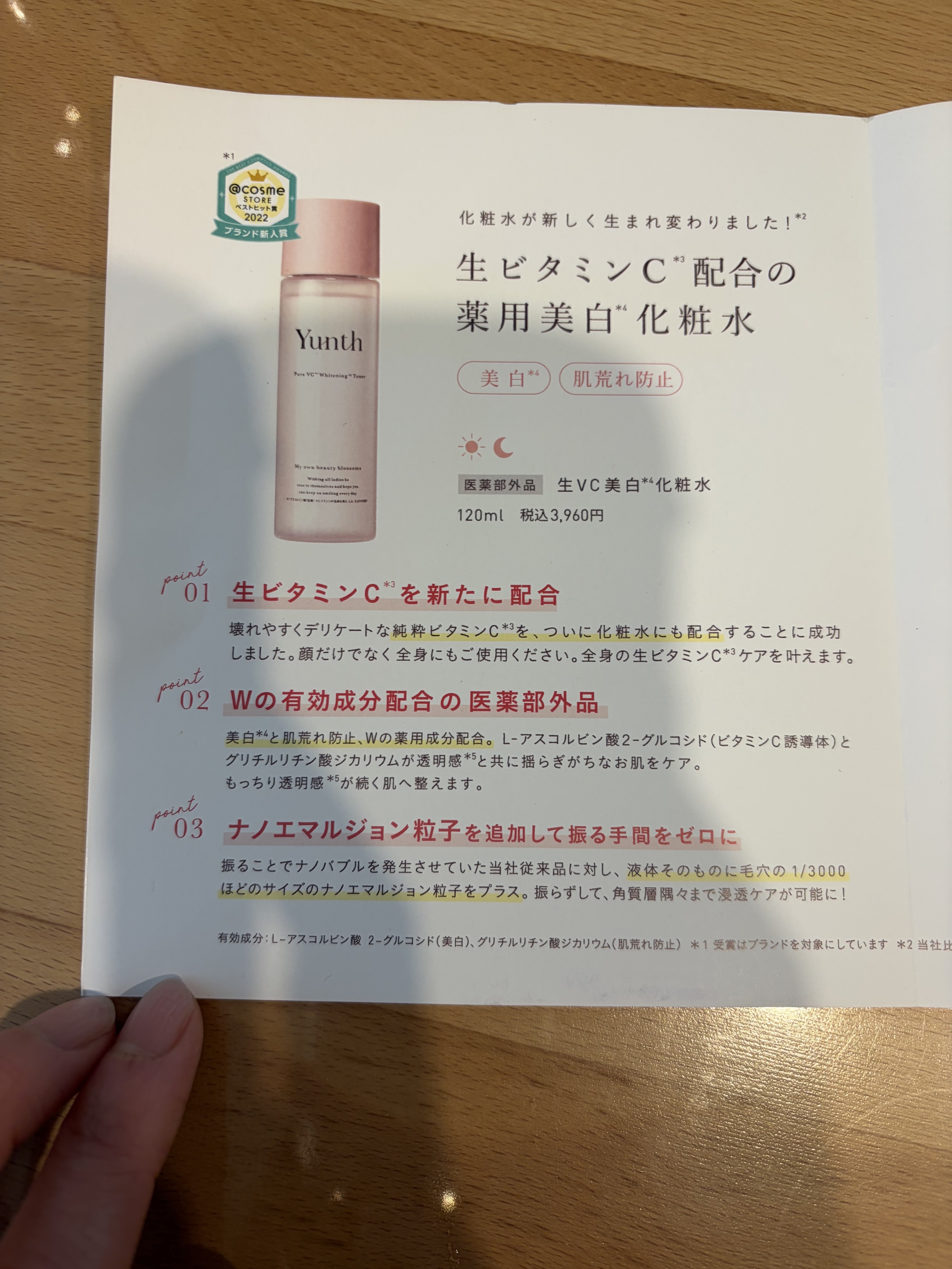 ［医薬部外品］⽣VC美白化粧水   /Yunth/化粧水を使ったクチコミ（2枚目）