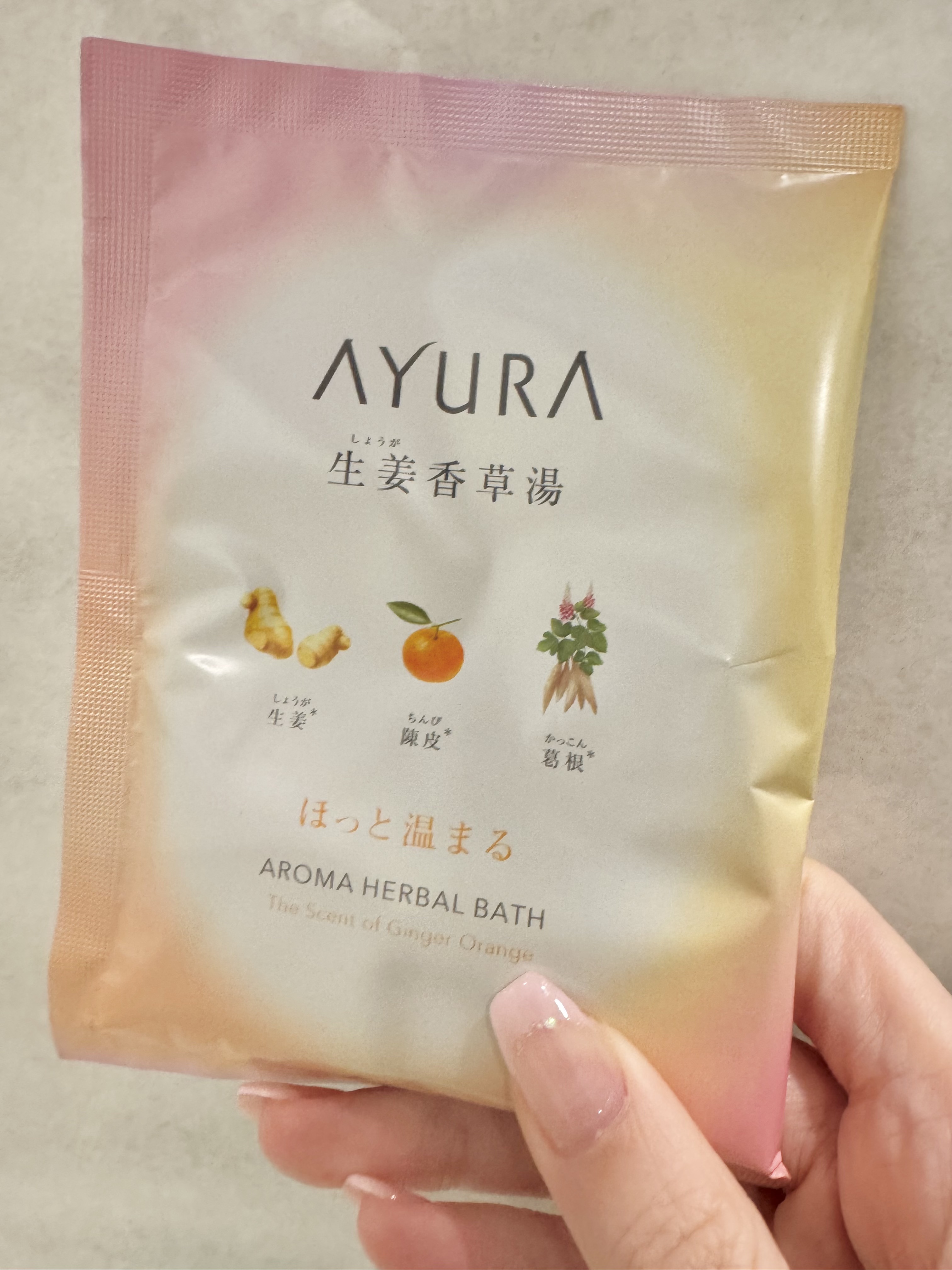 生姜香草湯α/AYURA/生薬系入浴剤を使ったクチコミ（1枚目）
