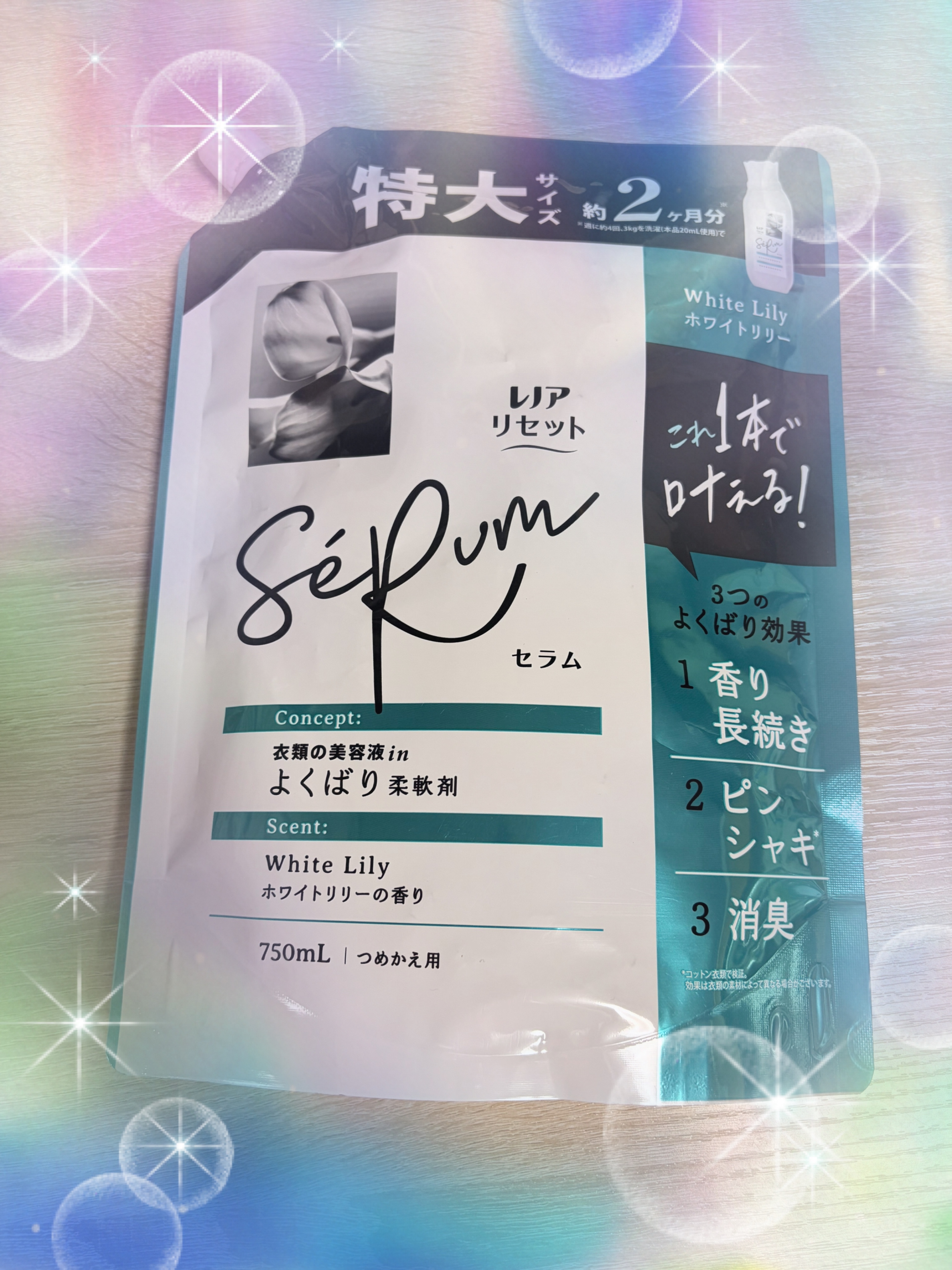 レノアリセット セラム ホワイトリリーの香り/レノア/柔軟剤を使ったクチコミ（1枚目）