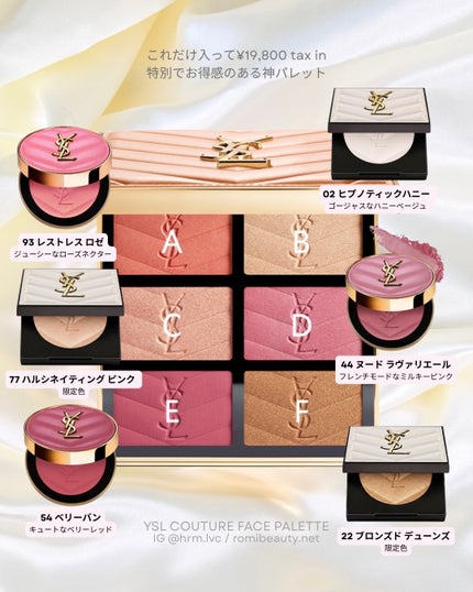 クチュール フェイス パレット/YVES SAINT LAURENT BEAUTE/パウダーチークを使ったクチコミ(4枚目)