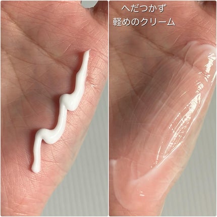 PHセンシティブクリームチューブ 60ml/SAM'U/フェイスクリームを使ったクチコミ(3枚目)