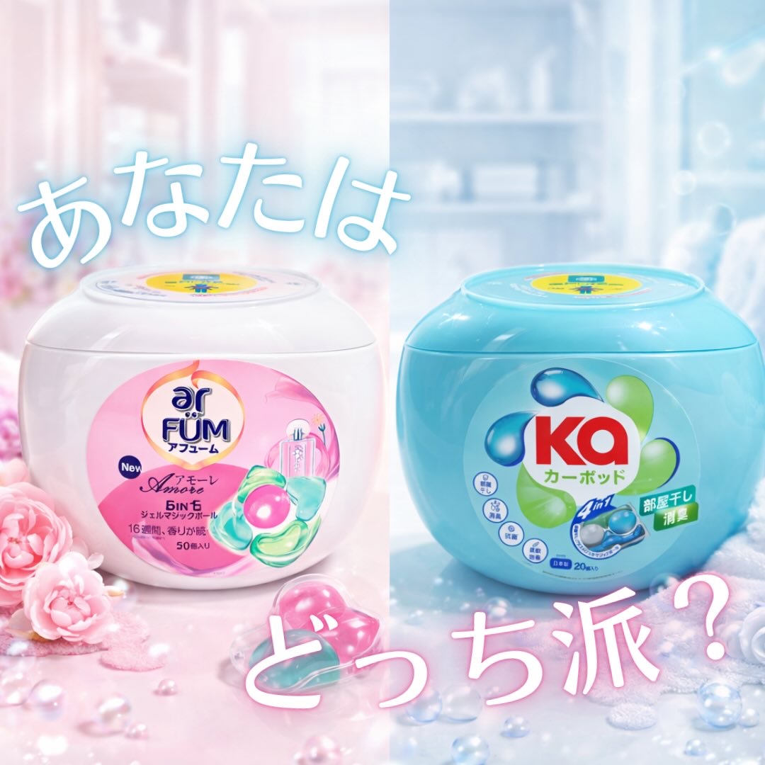 5in1洗濯洗剤/arFUM/洗濯洗剤を使ったクチコミ（1枚目）