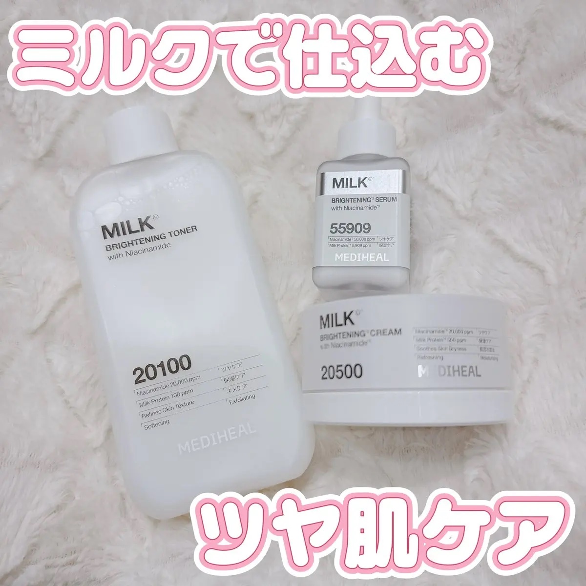 ミルクブライトニングトナー/MEDIHEAL/化粧水を使ったクチコミ（1枚目）