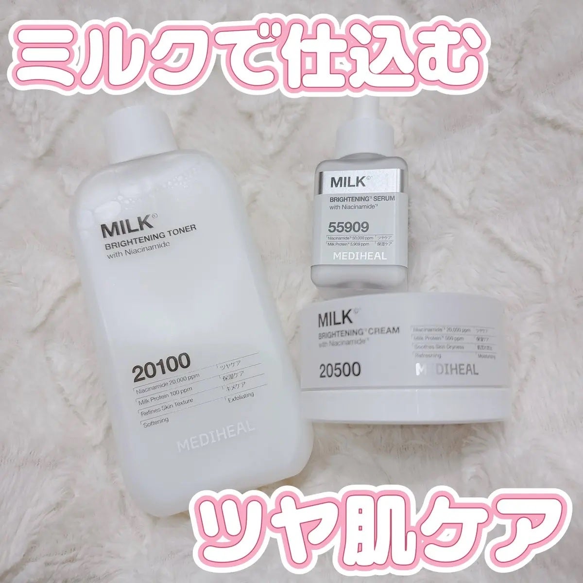 ミルクブライトニングトナー/MEDIHEAL/化粧水を使ったクチコミ(1枚目)