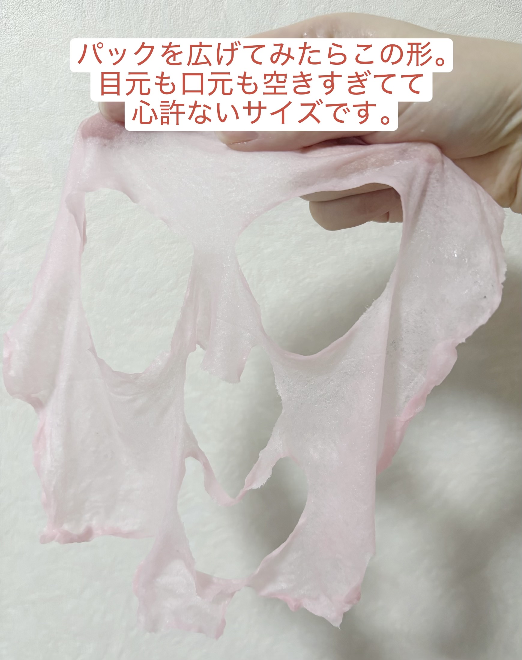 PDRNピンクビタコーティングマスク/MEDICUBE/シートマスク・パックを使ったクチコミ（2枚目）