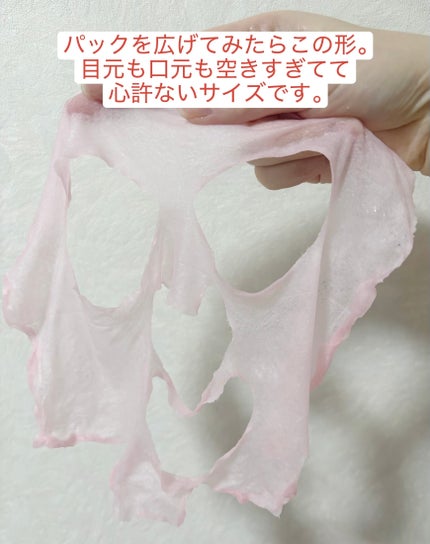 PDRNピンクビタコーティングマスク/MEDICUBE/シートマスク・パックを使ったクチコミ(2枚目)