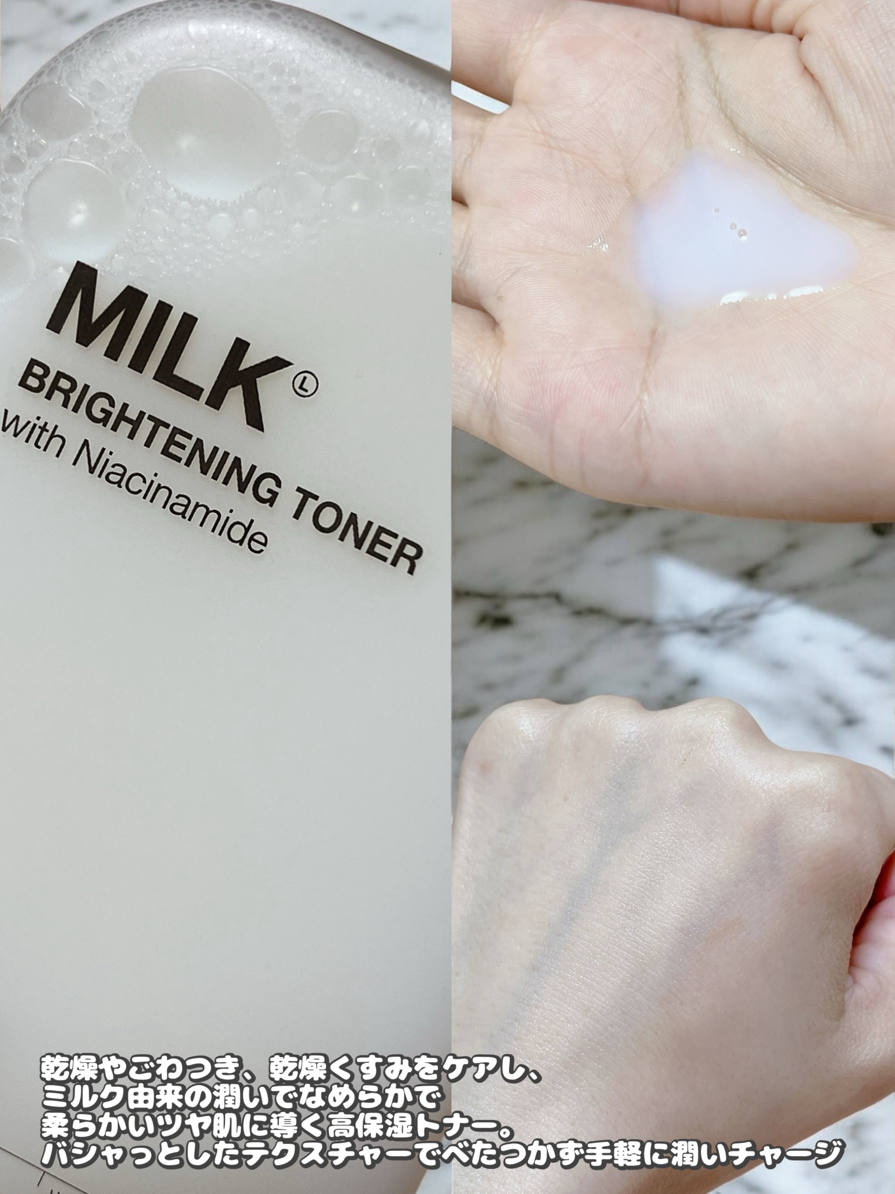 ミルクブライトニングトナー/MEDIHEAL/化粧水を使ったクチコミ（2枚目）