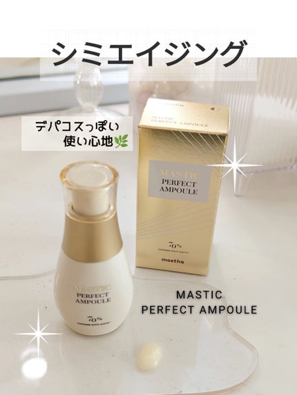 PERFECT AMPOULE/Mastina/美容液を使ったクチコミ(1枚目)