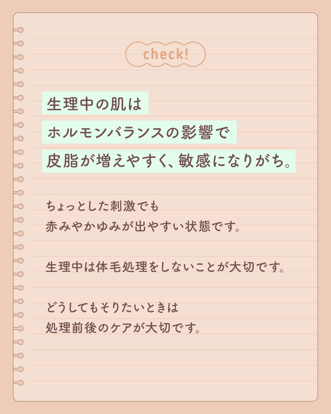 miness VIOデリケートゾーン用カミソリ/貝印/シェーバーを使ったクチコミ（3枚目）