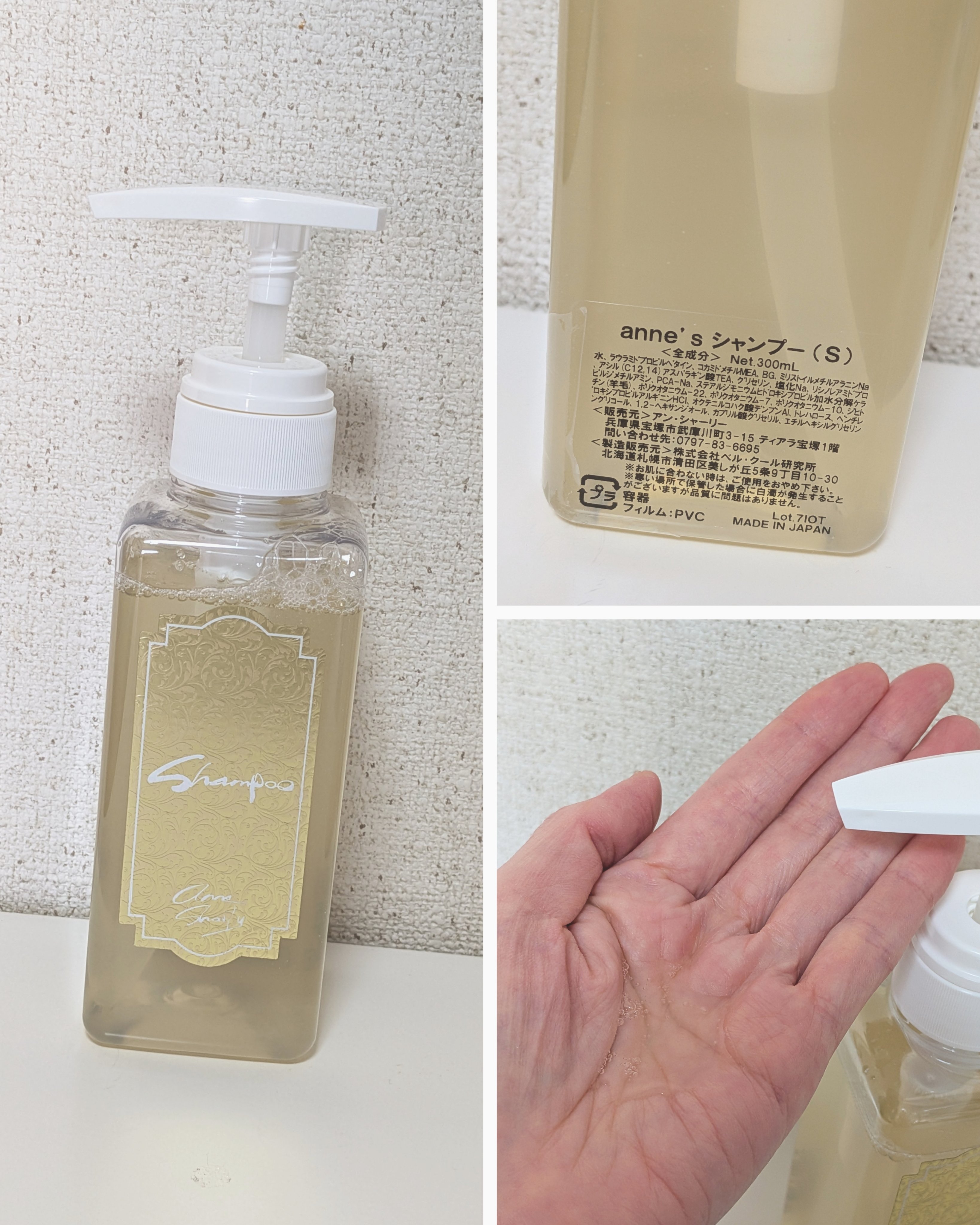 アン・シャーリー トリートメントシャンプーのクチコミ「#コエタス
#PR

コエタスのモニターキャンペーンでいただいた
【アンシャーリー 
オリジナ.....」（2枚目）