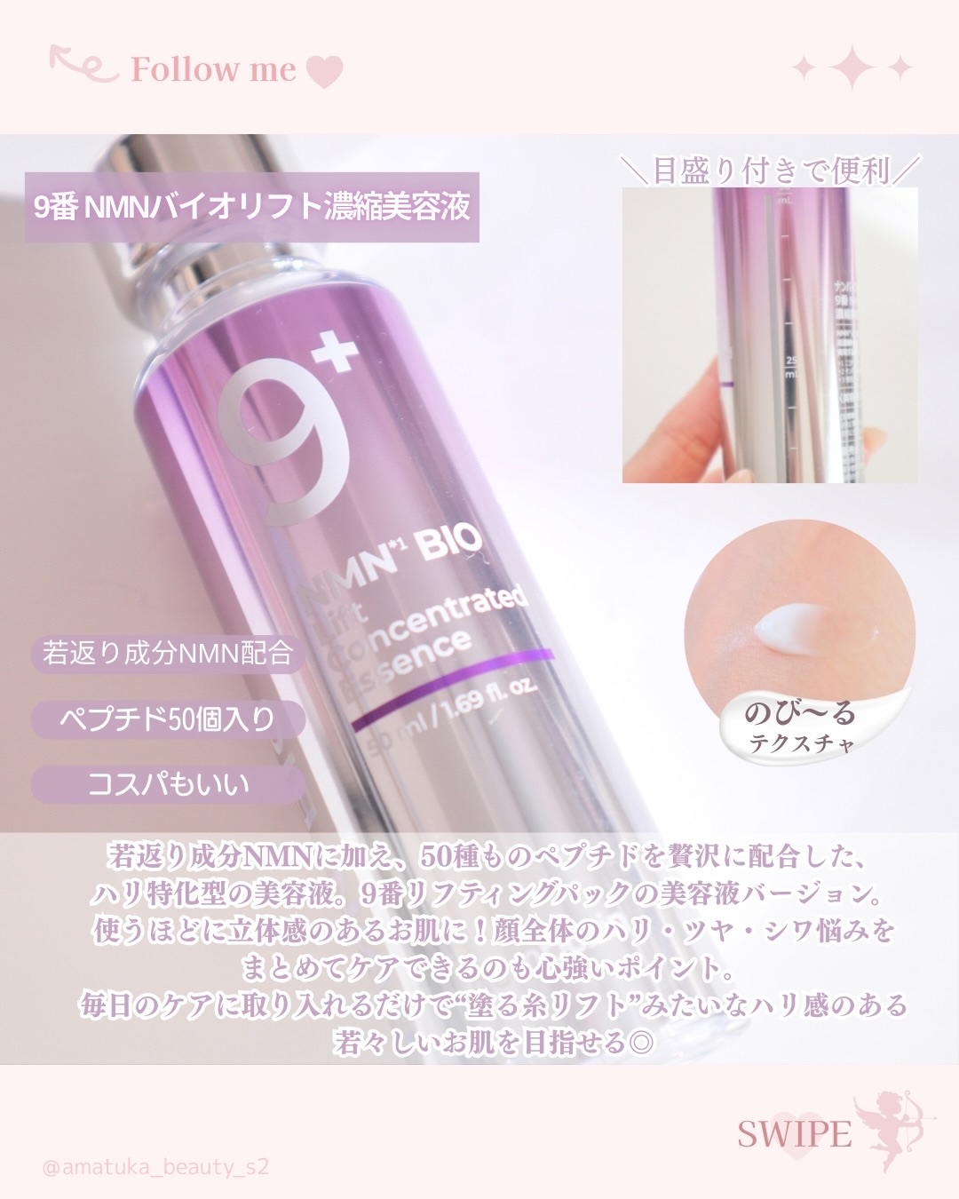 9番 NMNバイオリフト濃縮美容液/numbuzin/美容液を使ったクチコミ（2枚目）