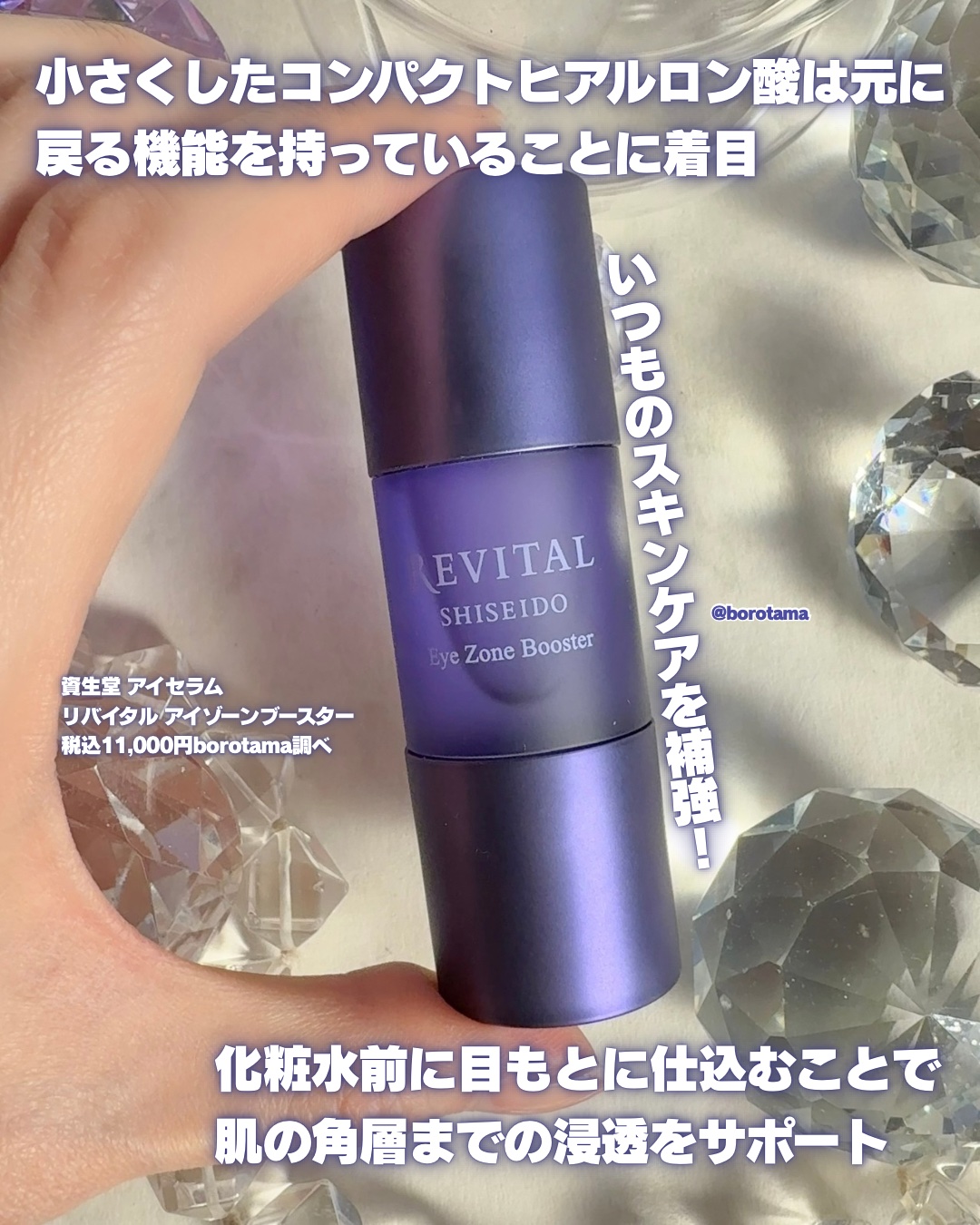 アイゾーンブースター/リバイタル/アイケア・アイクリームを使ったクチコミ（3枚目）