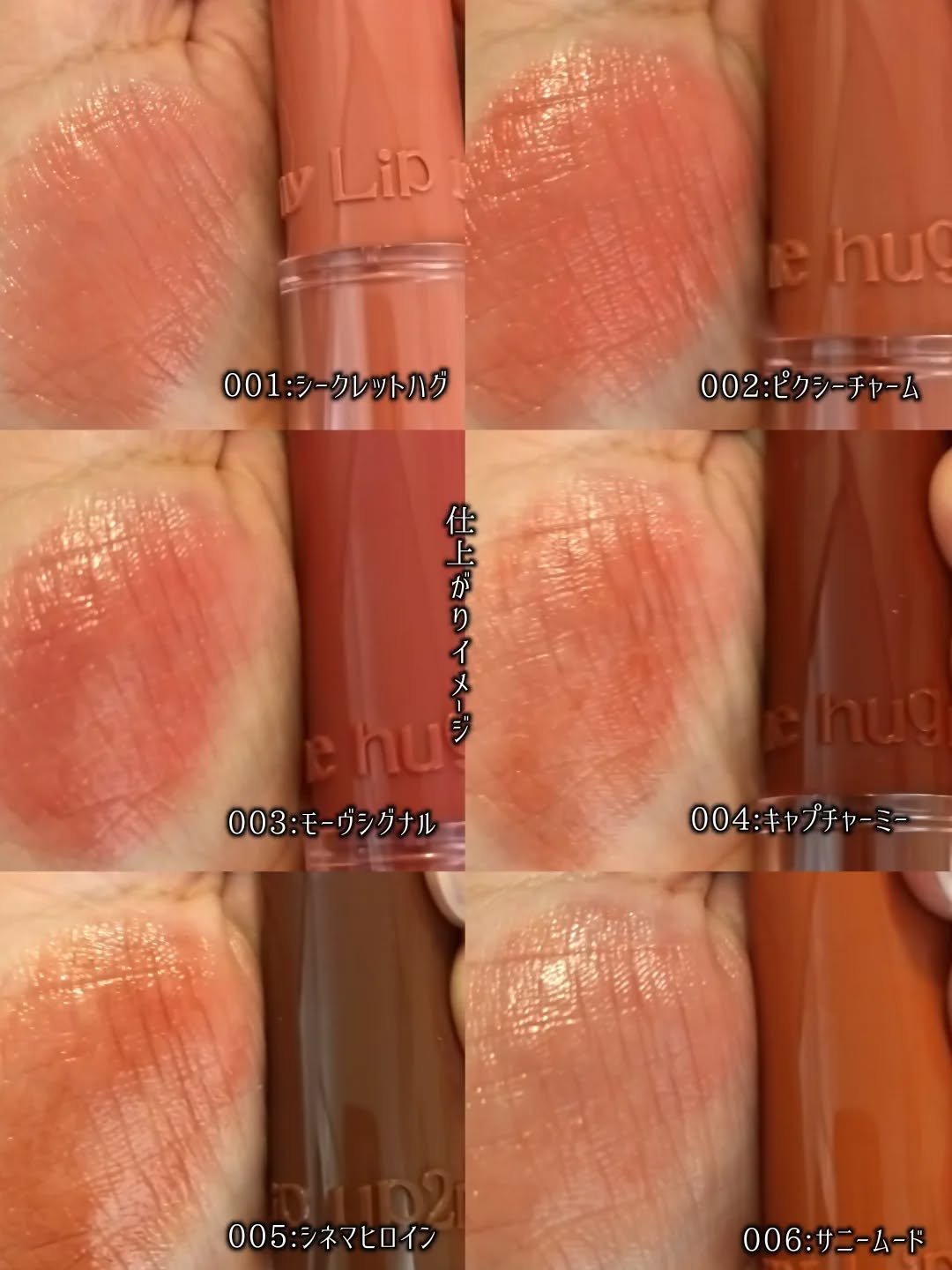 ハグマイリップ　カラーロックプランピーバーム/up2me/口紅を使ったクチコミ（3枚目）