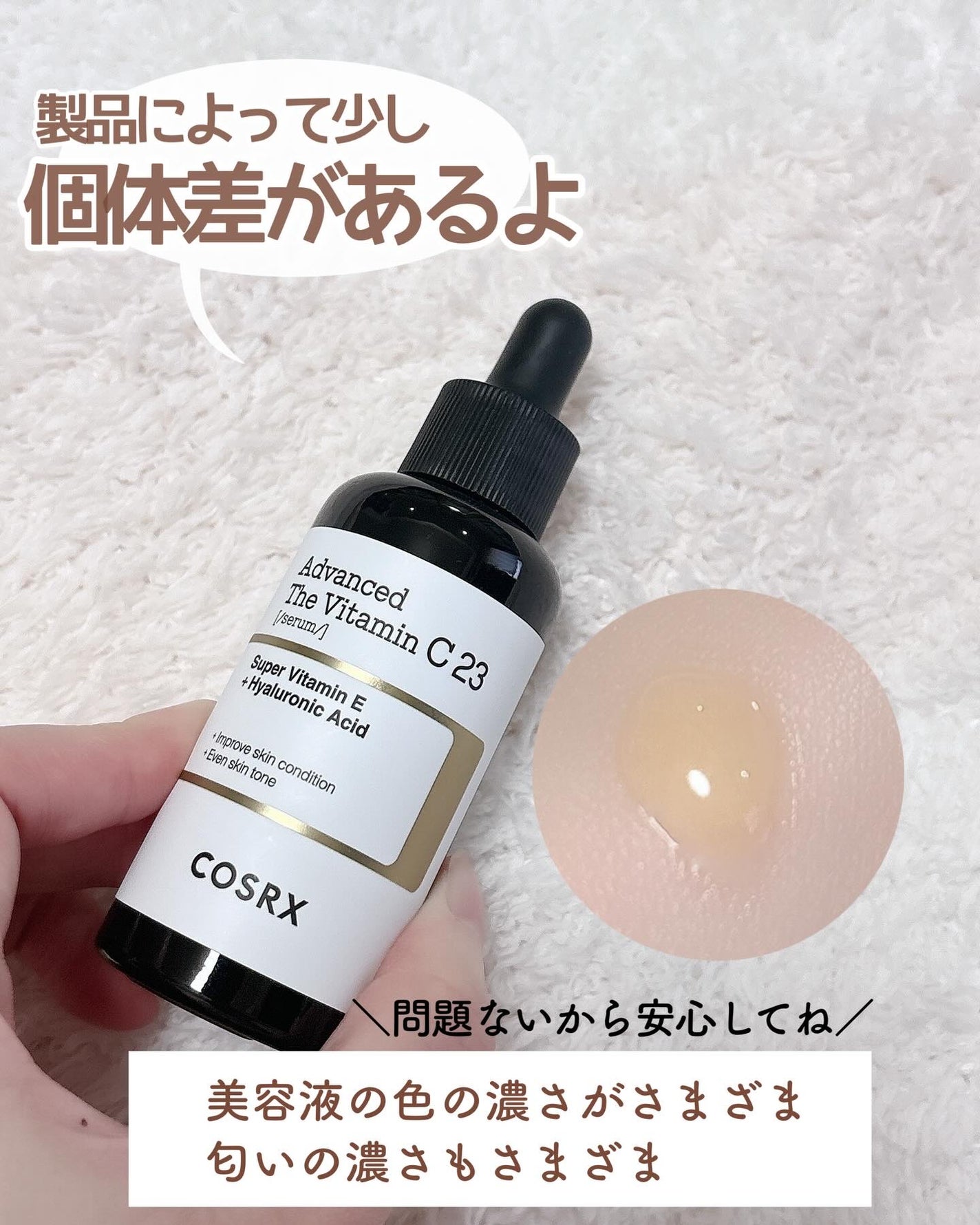 RXザ・ビタミンC23セラム/COSRX/美容液を使ったクチコミ(6枚目)