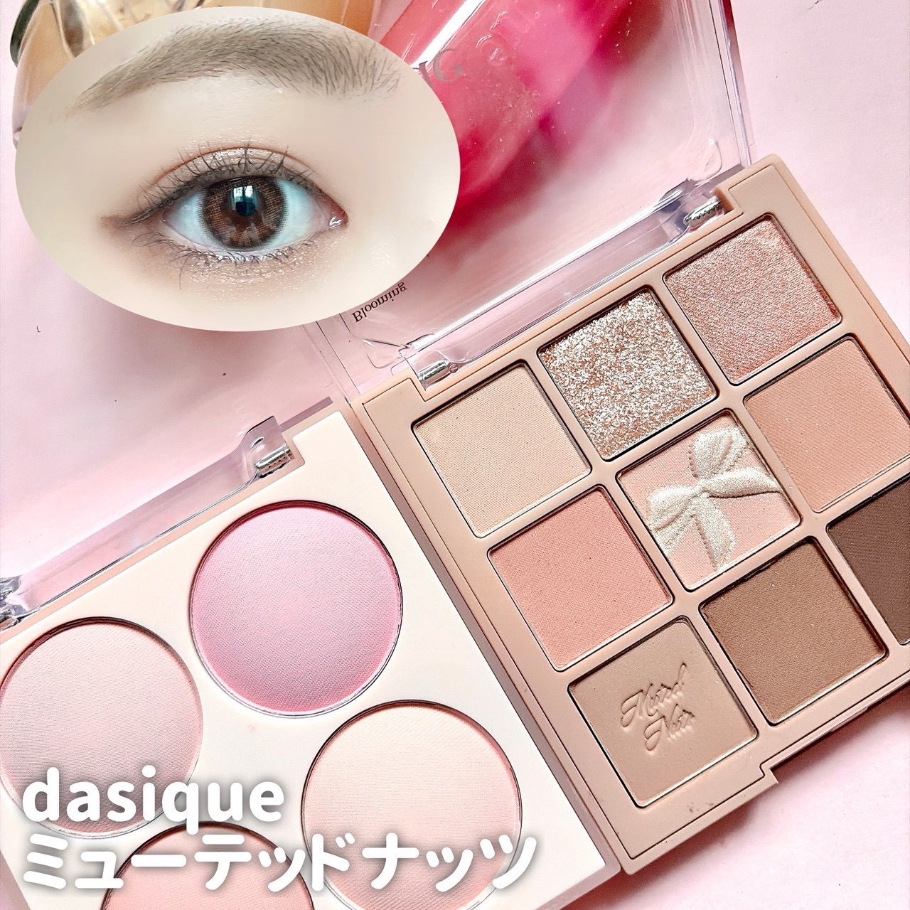 シャドウパレット/dasique/アイシャドウパレットを使ったクチコミ（2枚目）