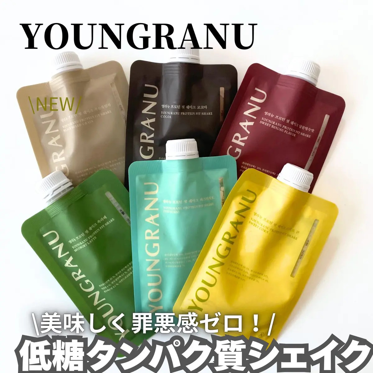 ヨンラニュープロテインフィットシェイク/ESTHER FORMULA/その他食品を使ったクチコミ（1枚目）