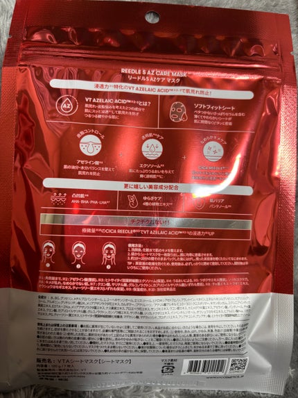 リードルS AZ ケアマスク/VT/シートマスク・パックを使ったクチコミ(2枚目)